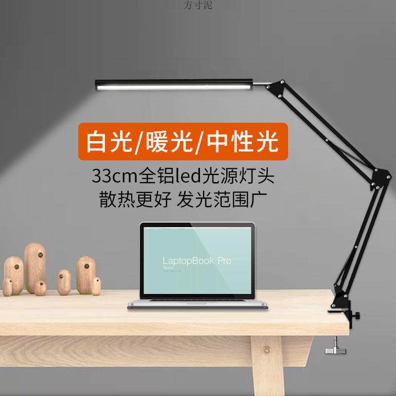 长臂台灯学生LED儿童学习专用宿舍床头阅读台灯电脑屏幕挂灯厂