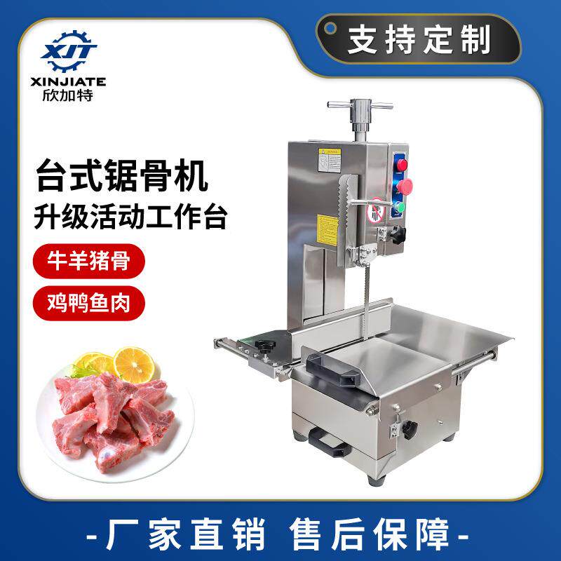 小型锯骨头切骨机冻肉锯肉机台式排骨猪蹄切块机全自动锯骨机商用