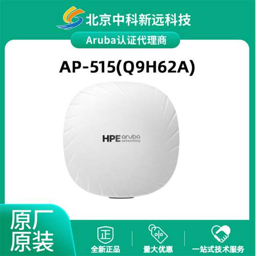 Wi-Fi 6 双频 4×4 室内AP Aruba 530系列 AP-535 JZ336A - 封面