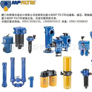 FRI850BAF1A06N FILTRI翡翠过滤器MP滤芯