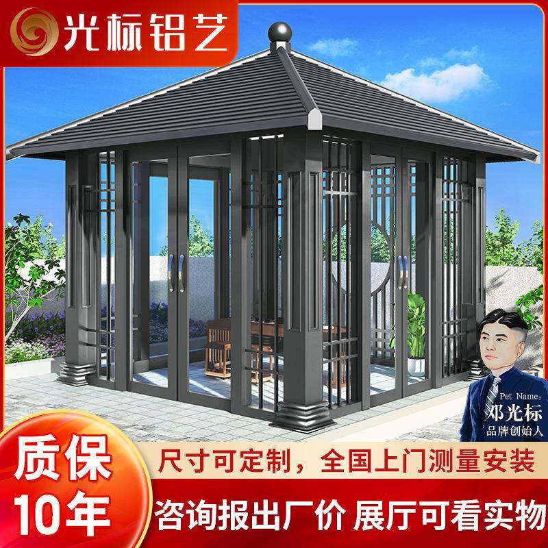 凉亭户外庭院铝合金门窗茶室别墅室外花园阳光房亭子新中式凉亭