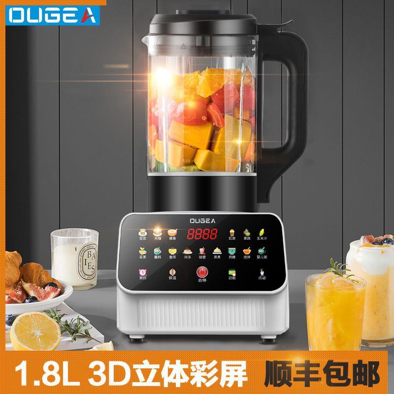 新款水果榨汁机全自动无渣破壁机家用静音小型豆浆机多功能打浆机