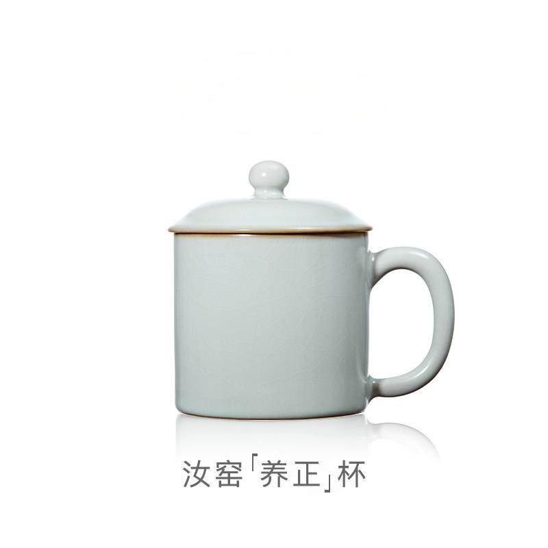 雅瓷 汝窑养正杯 茶杯陶瓷杯带盖男士个人办公室喝茶杯子