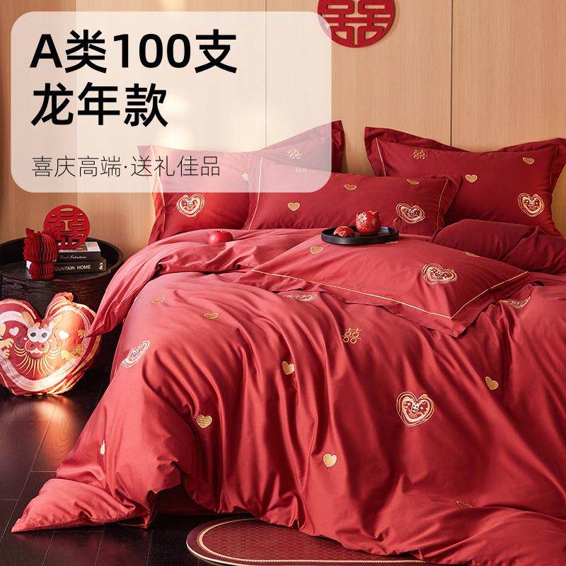 A类100s纯棉长绒棉四件套 龙年结婚喜庆床单被套南通叠石桥床品