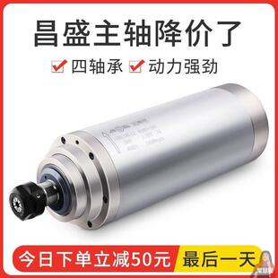 昌盛机主轴791雕机主轴电机水冷主刻轴刻火速机电主轴电高速雕机