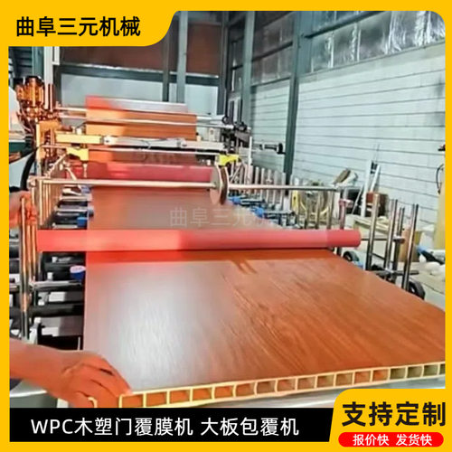 新型材料压岩板平贴包覆一体机木饰面大板包覆机WPC木塑门覆膜机