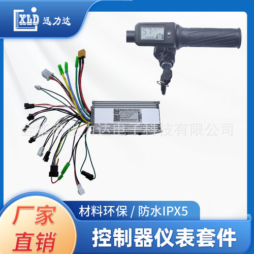 电动自行车滑板车805液晶仪表LCD速度显示1000W无刷控制器（5540