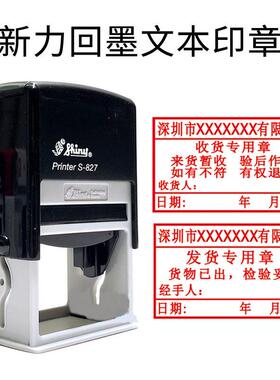 新力S自-82D期可调回墨印章日动按压式7翻转章出图S-827D章收发货