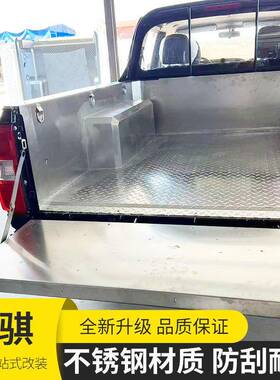 东风骐p1BII1加长1.715米锐皮车不锈钢箱宝车厢垫内衬改卡装后配