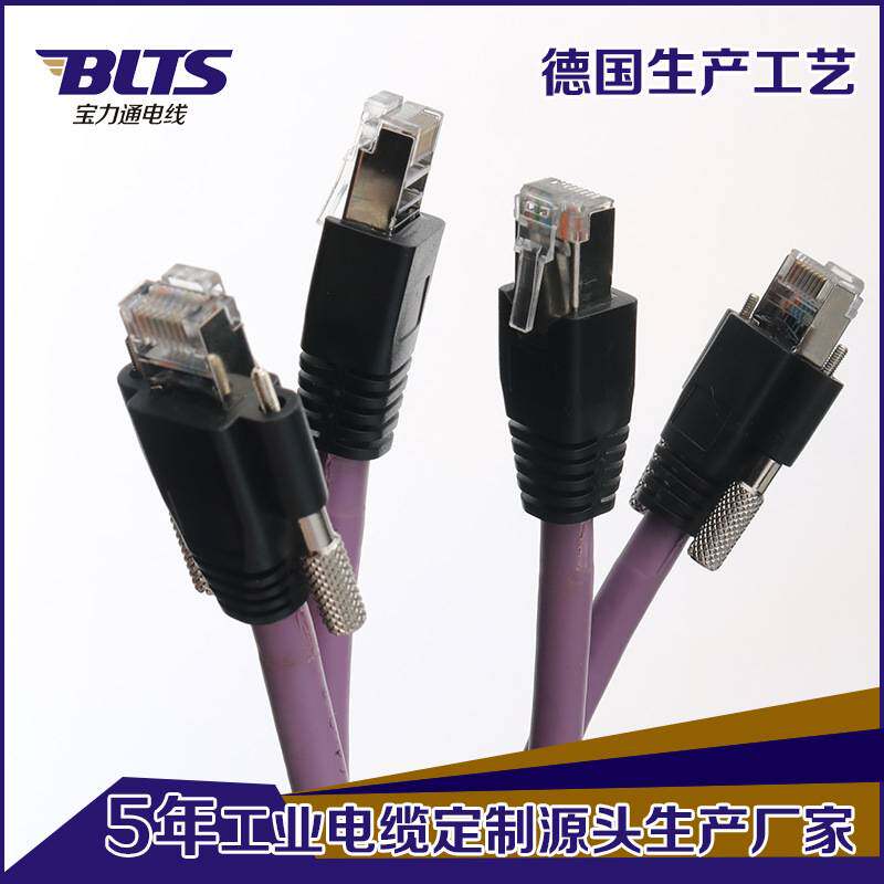 现货促销超六类双屏蔽成品网线　芯数支持定 制工业以太网网络线