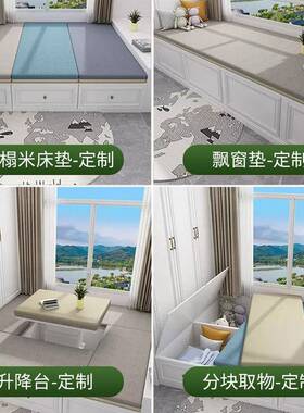 日式双可拆洗踏米垫面子定UDA椰踏棕炕垫地垫制拼床接家用榻榻米