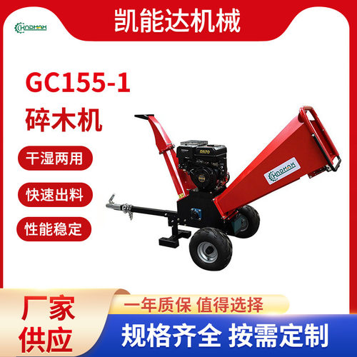 GC155-1碎木机木材削片机断?