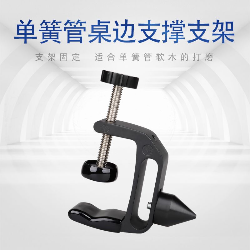 单簧管黑管软木防滑桌面支架