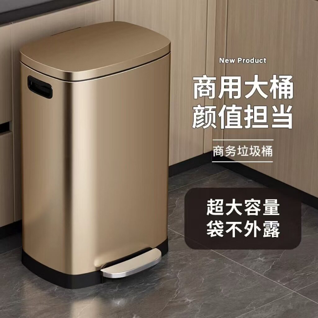 不锈钢垃圾桶厨房家用脚踏式带盖超大号容量商用办公酒店3/50升