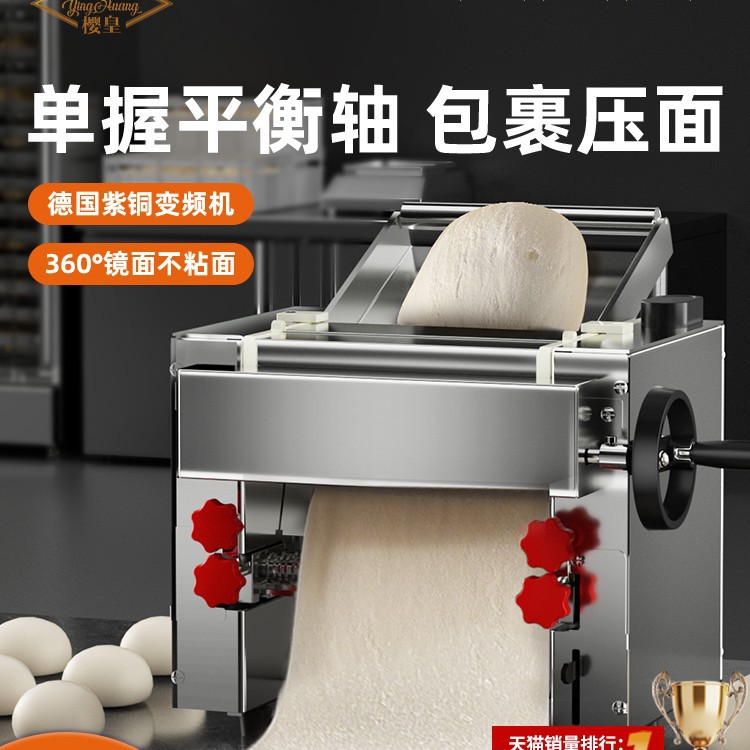 2025新款全自动高速台式面条机