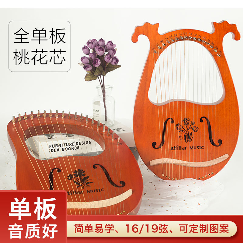 便携里拉琴小竖琴初学者易学