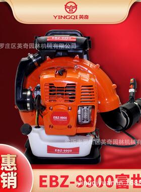 E大BZ9900汽油吹风机功率工除尘RRL吹枣大棚吹灭风森林风地力灭火