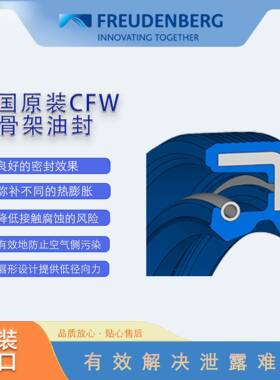 4德国CFWBAU7SLX210*240*2装7尺寸210*20*原15/14骨架油封密封件
