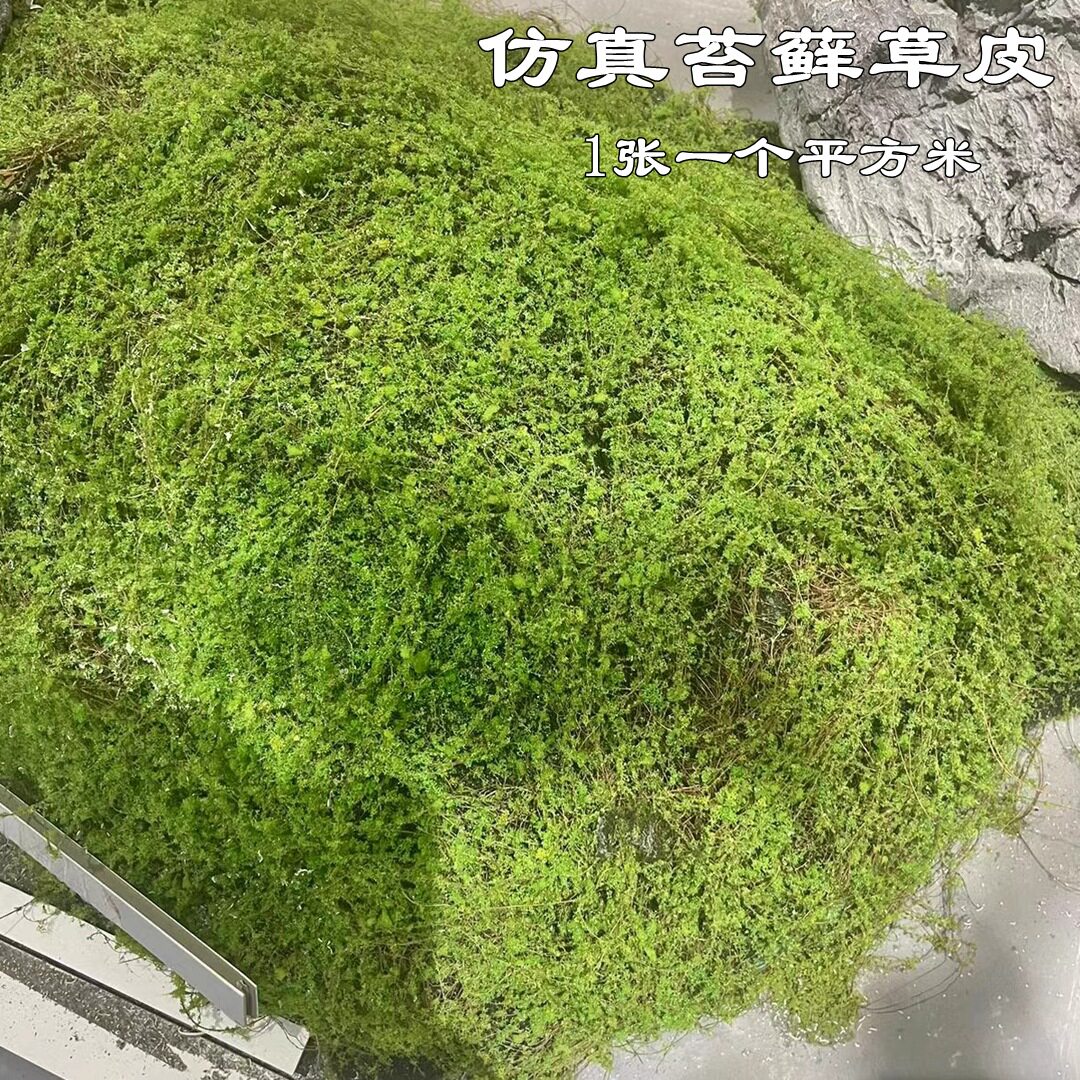 仿真苔藓草皮花艺造景 绿色苔藓地皮花艺软装假花批发