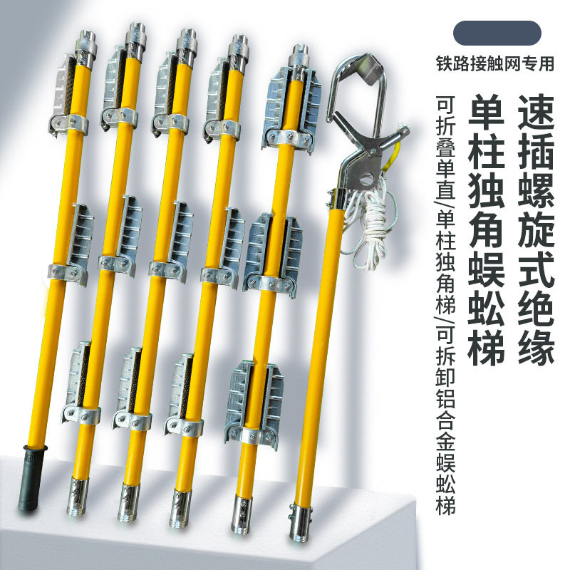 玻璃钢绝缘铁路接触网爬梯