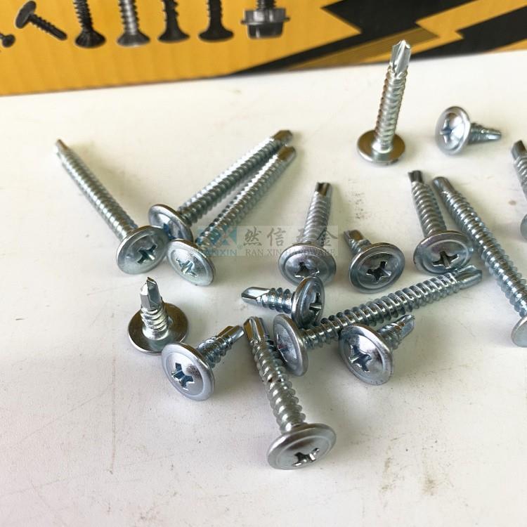 钻尾丝大扁头华SSF钻尾十字自攻司自钻斤燕尾钉50大圆头螺丝镀.锌