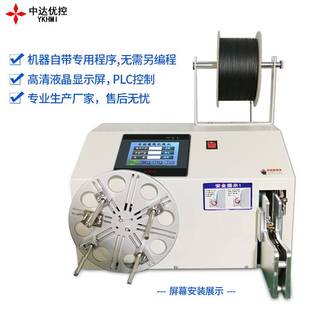 中达优控PLC触摸屏一体机全自动绕线机扎线机半自动扎带机控制器