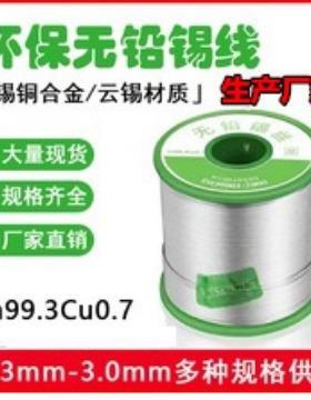 弘星威波峰焊纯锡9999条Sn锡.99.90无铅锡条Sn993纯条