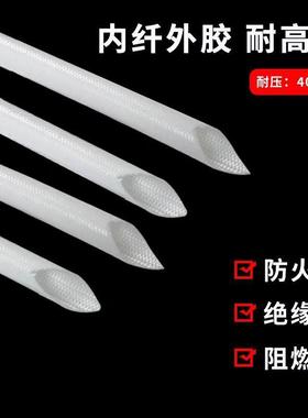 4KV加厚玻璃纤维熄管内纤管外管ZRQ矽质管高压管阻自燃胶管4000V