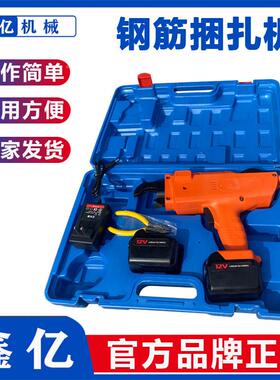 全自动绑钢捆扎机HHA筋捆绑机扎扎机钢筋捆机