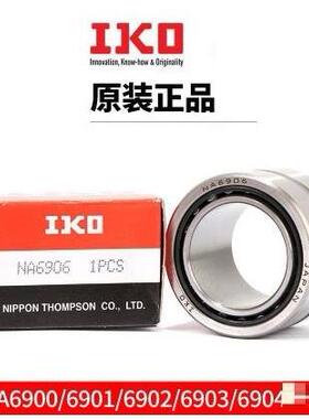 IOK轴承推力滚针轴承带内2圈滚针轴承ABTPZ35618