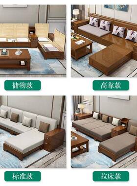冬夏两用实木发沙中式34812客厅小户角型具四人位家转经济型储物