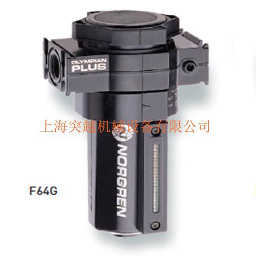 【现货供应】诺冠  原装F64B-2GN-AR0 除油蒸气过滤器NORGREN