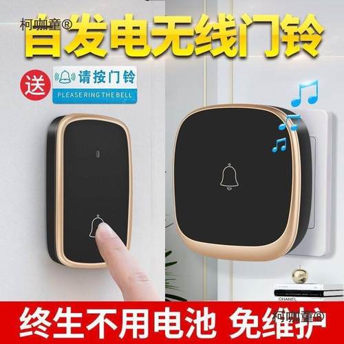 自控电门铃家用无线大音量超远距离电人WVK子遥一拖二病老发人麦