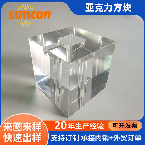 亚克力有机玻璃大量供应四方鼎亚克力灯饰底座装饰灯座亚克力方块
