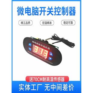 XDVNK 2039微电脑数字温控器30到00高温高精度数显W智能可温控开