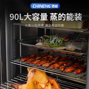 驰能商用多功蒸烤箱商用自鸭动蒸烤能一NIK体机餐厅烤大容量电全