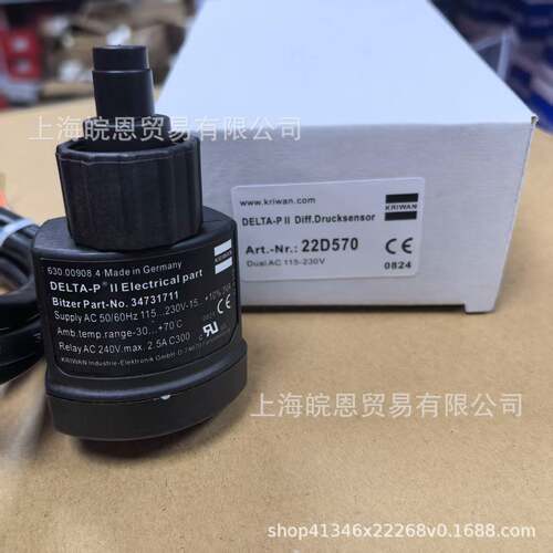 比泽尔DELTA-PⅡ BITZER 34731711压缩机电子油压差开关DELTA-PII