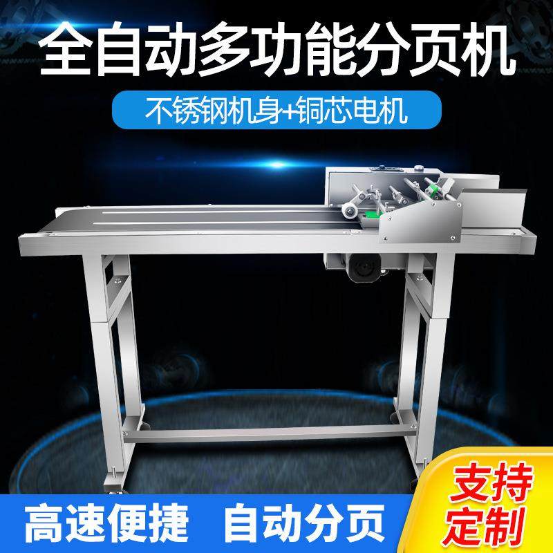 智印IPK全喷自动可调分页机喷码机打速生产日期打码多功墨能分离