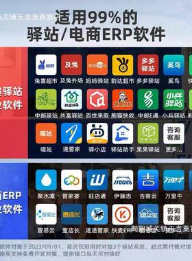 寻安站HAV卓采递出库仪扫描一体机多多买快驿韵达兔喜超市中邮E