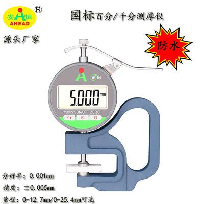 高精度防数显百千分测28-10337厚测仪测厚分IP54防水规防尘测厚规