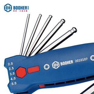 宝合工具球头内六角扳手7件套折叠式高硬度S2组套2.0-8.0MM