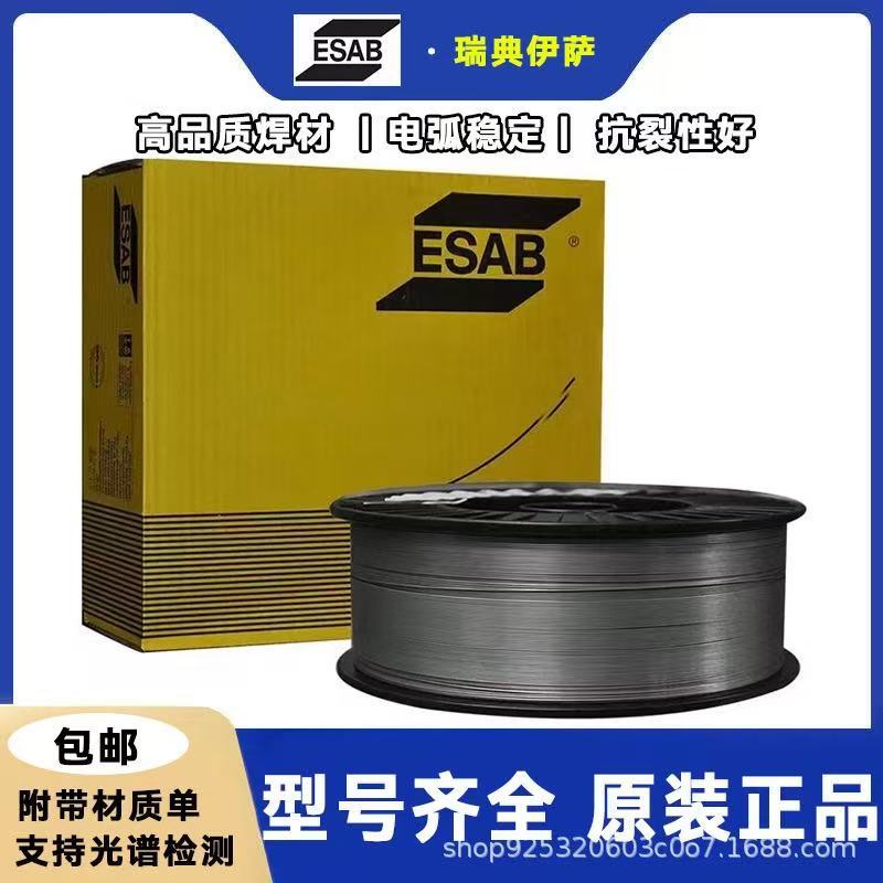 瑞典伊萨ESAB不锈钢焊条