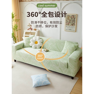 ?冰丝沙发套罩全包卍能套2025新款盖布防猫抓夏季防滑一体式保护