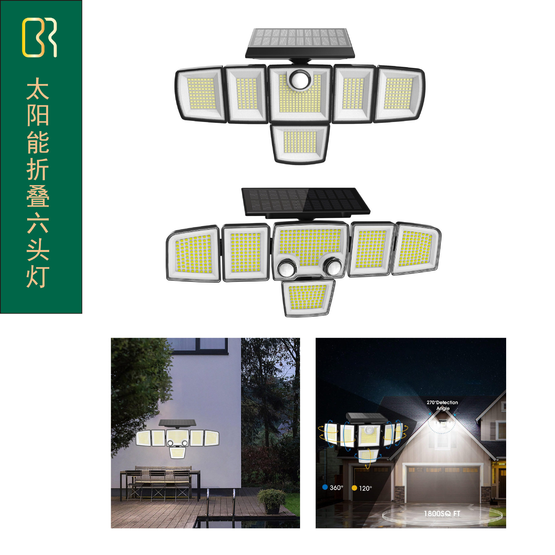 太阳能LED人体感防水庭院壁灯