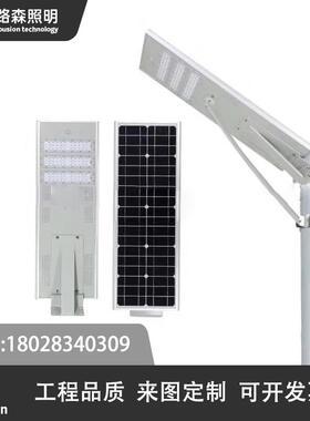 一体化太能路灯ALLN阳ONE人体感应户外无品牌/光控防铝壳水庭I院