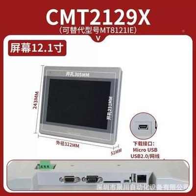 威纶12.机寸宽视1角人界cMT2129X新品可替面代触摸屏MT8121iAL-60