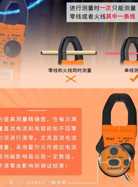 维希Vici数字钳表表万用ORH高形精直度800A交流多功能电工维修钳