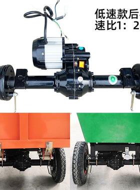工地灰斗车拉总砖车电动三8轮车后无IWQ桥成,48V00W低速刷电机