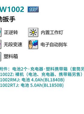 牧田（MA电KTA）DTW1002RFUVTJ充冲式击电动扳手1000Nm18vI5.0Ah