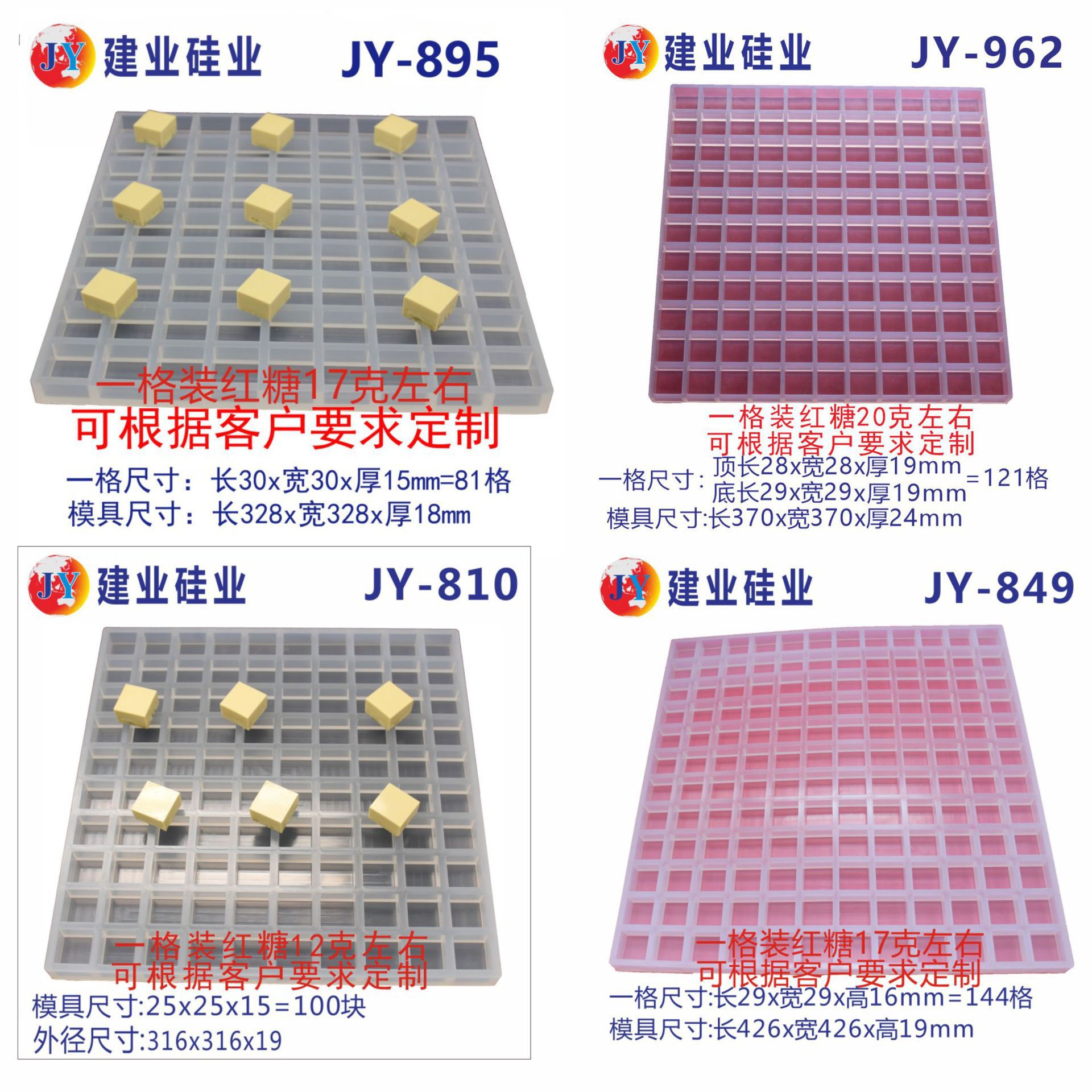 建业硅业厂家直销心形梨膏糖模具云南红糖磨具黑糖大规格姜糖模型